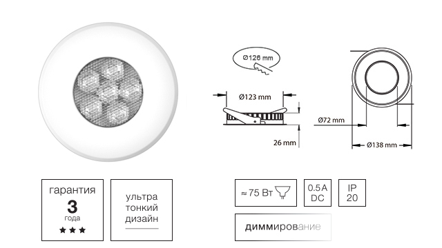 Светодиодный точечный светильник Mark-LED-10W-R-Fix-K